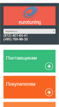 Mobile Screenshot of eurotuning-spb.ru